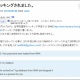 ハッカー養成学院のサイト、ハッキングされる