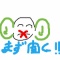 伝え方と聞き方:その2