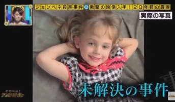 54歳男、ジョンベネちゃん殺害関与認める 「事故だった」、英大衆紙報道