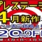 童夢書店4月のイベント！