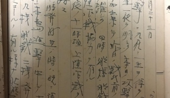 開かずの蔵の日記を解読する (今から何十年も開かずの間だった蔵を探索する より派生)