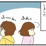 【漫画】妊活は忍活?!アラフォー不妊治療体験記－その後－【妊活】