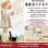 横田美晴絵画展 【薔薇色の少女たち】 ドラードギャラリー