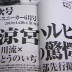 4月発売のザ・スニーカーでついに「涼宮ハルヒの驚愕」掲載キタ――(゚∀゚)――!?