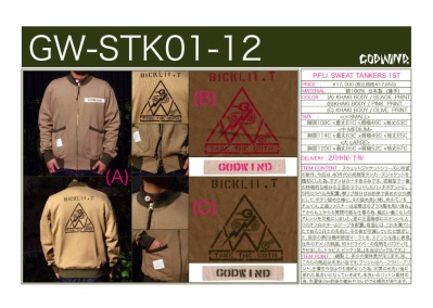 gw_12s-s_swatch_1