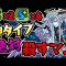 この性能は破格すぎ！転生堕ルシの覚醒が強すぎる件【パズドラ】
