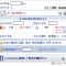 YahooID流出のニュースを見て、Yahooログイン履歴見てみたら知らないIPアドレスからアクセスが!