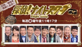 探偵ナイトスクープの神回で打線組んだwwwww(動画あり)