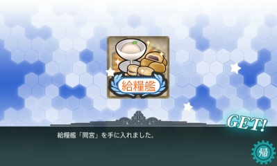 7やったー