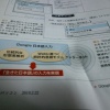 Google 日本語入力
