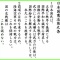 憲法の価値　平成の遺産として次代へ