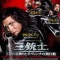 三銃士/王妃の首飾りとダ・ヴィンチの飛行船