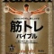 Tarzan 「冬の沖縄でiSUP体験!」