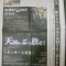 感激しました!ついに新聞に・・・