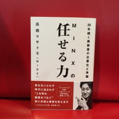 MINX青山 お店情報 大田です。