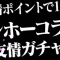 【パズドラ】テューポーン狙いで心折れそう...みんなで励ましあわないか