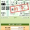【◆高松宮記念は馬連的中！】