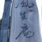 御食事処。