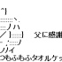 そうか、今日もミクさんの関連した日だったか