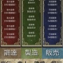 武具屋はじめました - ついつい夢中になる武具屋運営タイムラインゲーム。無料