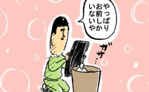 不調なキーボードに芽生えた"愛着"