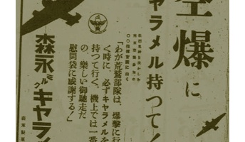 こういうの分かる?戦時中の独特な文字フォントが嫌いなんだが