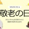 本日は定休日です！！