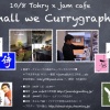 ☆　Shall we currygraphy?　☆
