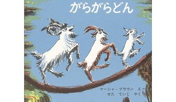 童心を思い出す懐かしの絵本が集まるスレ(画像あり)