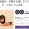Google+日本一の早稲田大学 坂口綾...