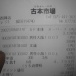 スーパーファミコン買ってきた