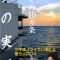 ツキの１０ヶ条