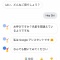 【朗報】Googleアシスタントがかわいいｗｗｗｗｗｗｗｗｗ