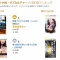 『僕の童貞を捧げた相手は兄嫁でした。』Amazon売れ筋ランキング２位！ #キンドル #キンドル本 #ノクターンノベルズ #官能小説