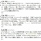 乙武騒動の使い道
