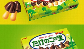 きのこの山「最後通牒だと……?」 たけのこの里「……」
