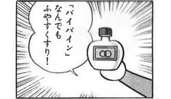 世界初!半永久的に細胞増殖する「無限分裂(不死化)細胞」の作成技術を確立