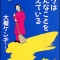 ボクはこんなことを考えている
