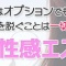 お客様のココロを掴んで、簡単高収入！