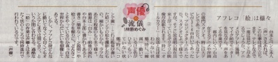 林原3
