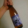 日本酒・晴・完成！