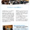 交流会新聞ができました!!