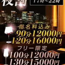 【夜割】☆17時~22時までに入室できるお客様限定☆