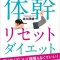 美しくダイエットしたい女性のためのスレ