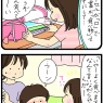妹の正直すぎる感想