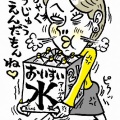 照れくさい時間っす。