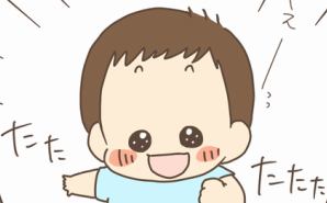 幼児の愛らしい反応を期待した結果