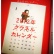 クウネルくんカレンダー、2012