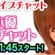 並木優ちゃんライブイベント開催!!