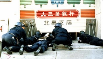 昭和54年1月26日に大阪で発生した三菱銀行人質事件が怖すぎる件